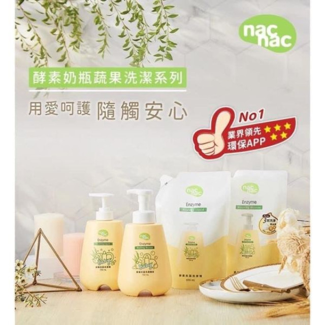 NACNAC 奶瓶蔬果洗潔慕斯-補充包*6