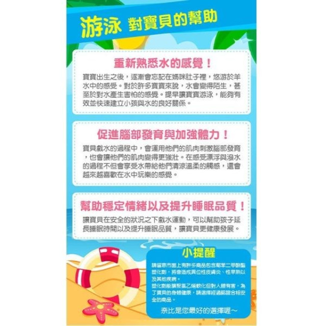 韓國奈比 嬰兒趴式泳圈(多款)