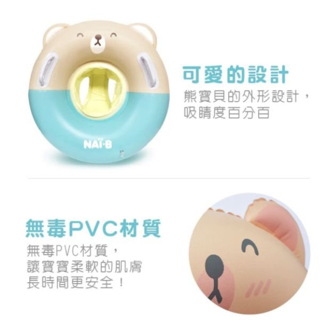韓國奈比 Q版坐式泳圈(多款)