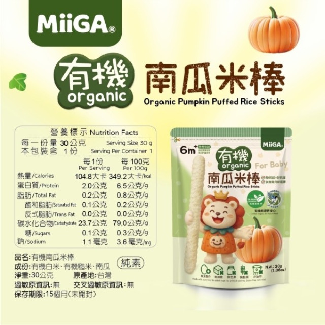 玉山碾米 MiiGA有機米棒30g(多款)