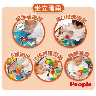 PEOPLE 360度趣味遊戲池(附小球)