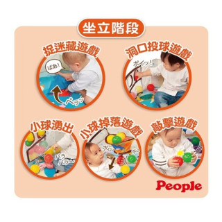 PEOPLE 360度趣味遊戲池(附小球)