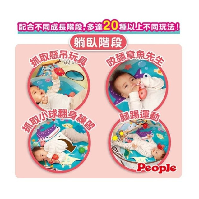 PEOPLE 360度趣味遊戲池(附小球)