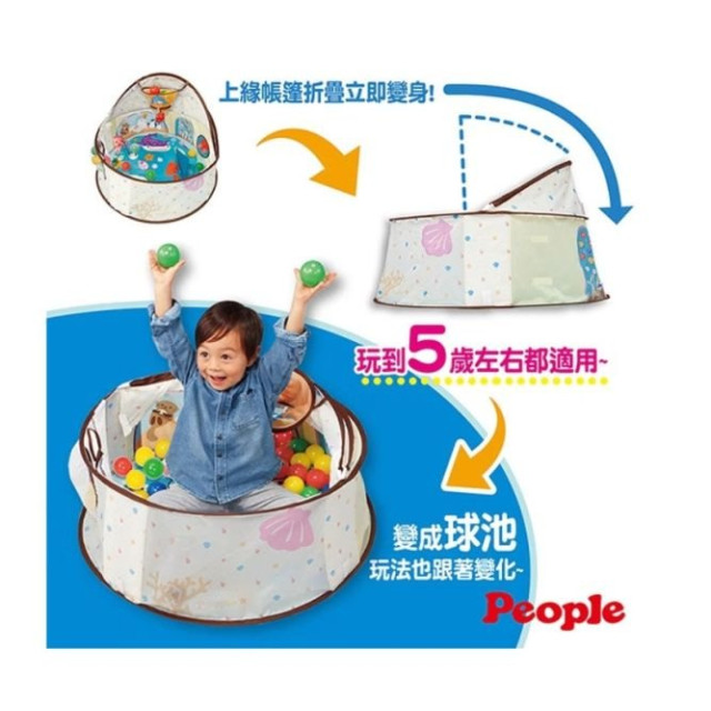 PEOPLE 360度趣味遊戲池(附小球)