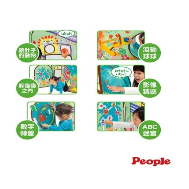PEOPLE 腦力體力激盪球屋(叢林)