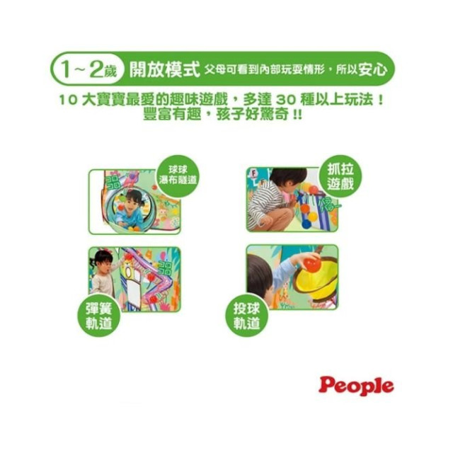 PEOPLE 腦力體力激盪球屋(叢林)