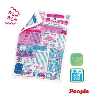 PEOPLE 寶寶專用報紙玩具