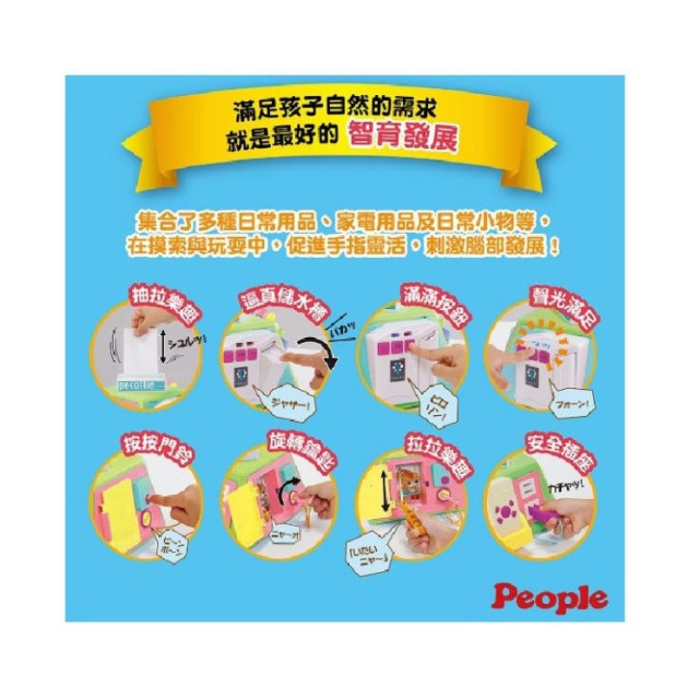 PEOPLE 五面遊戲機(2023)