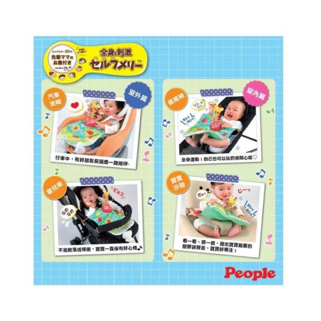 PEOPLE 全身刺激動感玩具