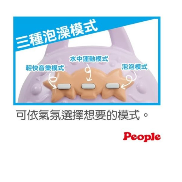 PEOPLE 寶寶的泡泡按摩機