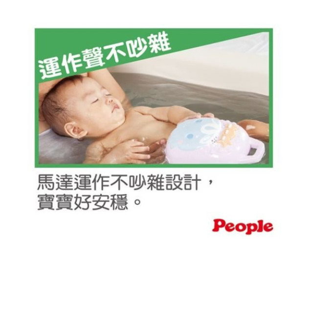 PEOPLE 寶寶的泡泡按摩機