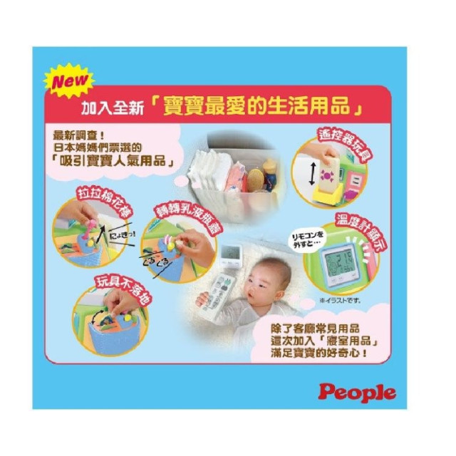 PEOPLE 五面遊戲機(2023)