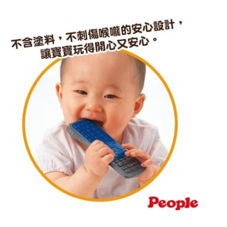PEOPLE 新寶寶的遙控器咬舔玩具