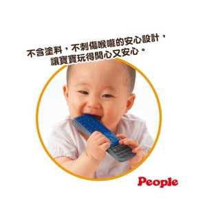PEOPLE 新寶寶的遙控器咬舔玩具