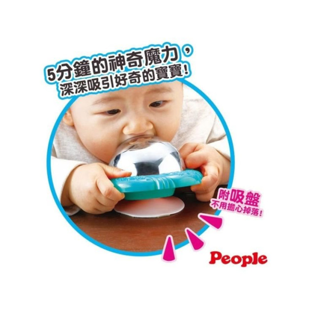 PEOPLE 新神奇魔鏡(附吸盤)