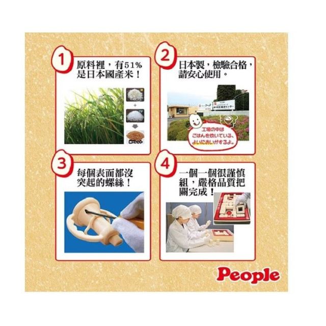 PEOPLE 米的咬舔湯匙玩具(柔軟)