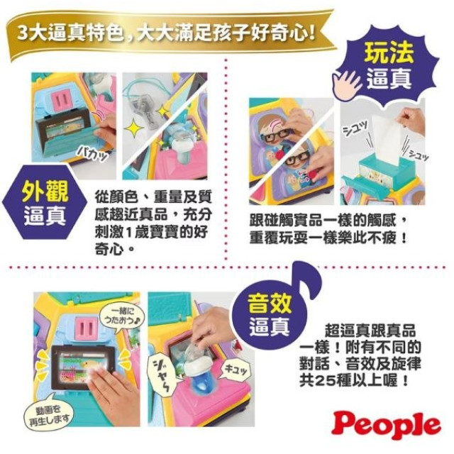 PEOPLE超級多功能七面遊戲機-中文&日語版(2025)