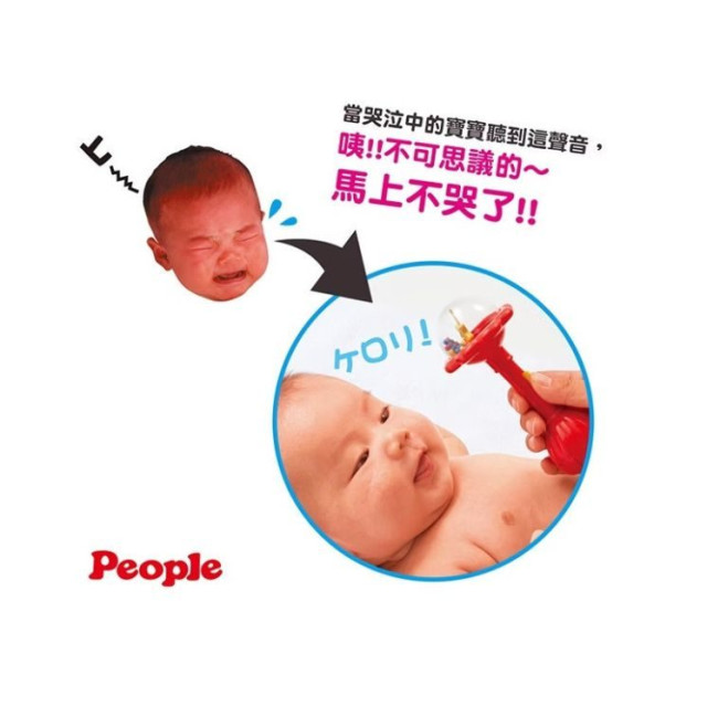 PEOPLE 魔法握把沙鈴