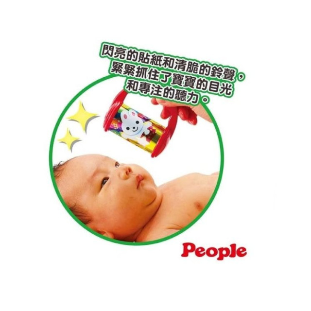 PEOPLE 閃亮手搖鈴