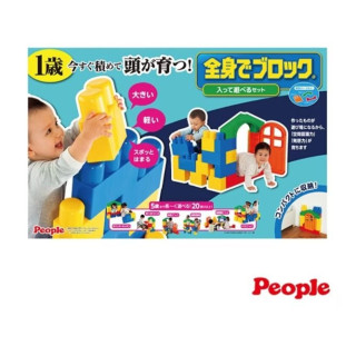 PEOPLE 全身體感大積木-空間遊戲組合