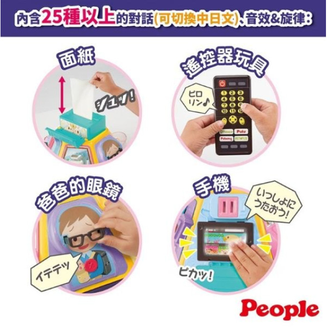 PEOPLE超級多功能七面遊戲機-中文&日語版(2025)