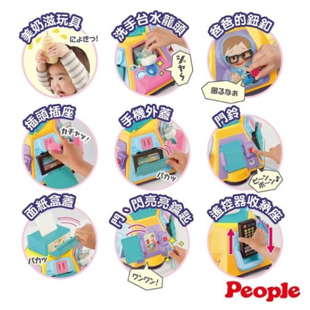 PEOPLE超級多功能七面遊戲機-中文&日語版(2025)