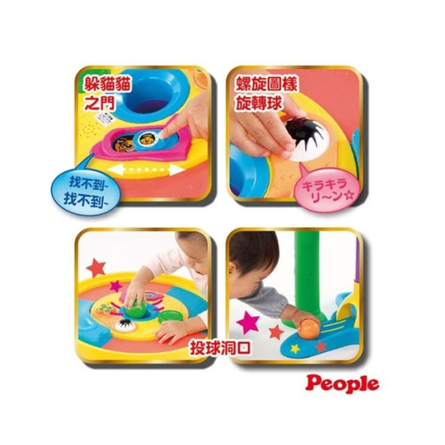 PEOPLE 多功能趣味學步圓桌