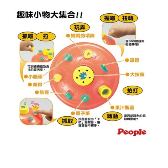 PEOPLE 新趣味卡吱! 手指運動玩具