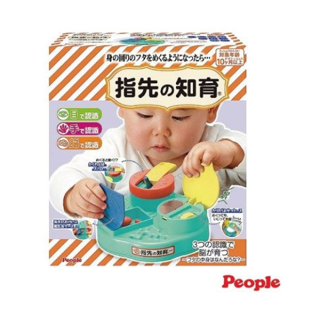 PEOPLE 翻蓋手指訓練玩具(2023)