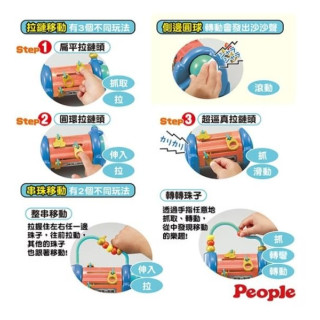 PEOPLE 拉鏈趣味遊戲玩具(2023)