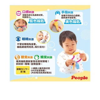 PEOPLE 五感刺激鑰匙圈玩具(2023)