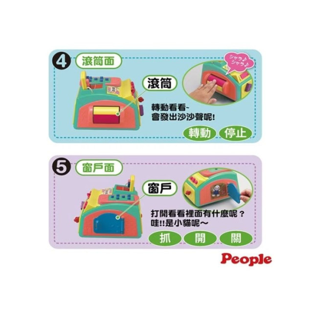 PEOPLE 聲效手指趣味遊戲機(2023)