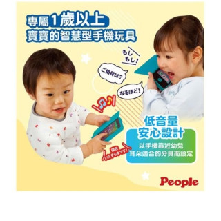PEOPLE 寶寶的iT手機玩具(2023)