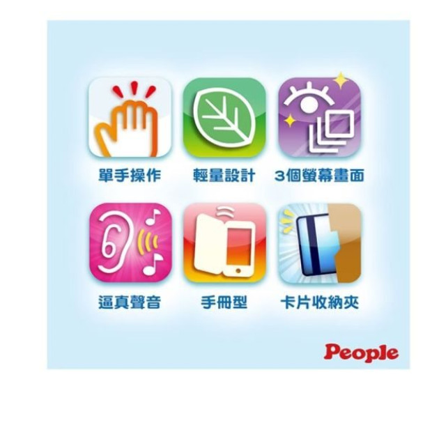 PEOPLE 寶寶的iT手機玩具(2023)