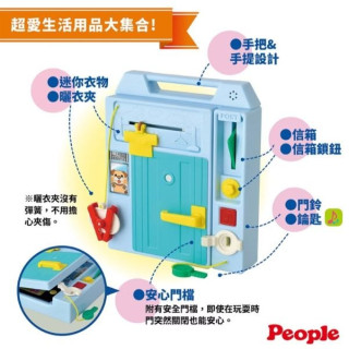 PEOPLE 益智手提聲光遊戲機(2023)