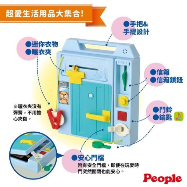 PEOPLE 益智手提聲光遊戲機(2023)