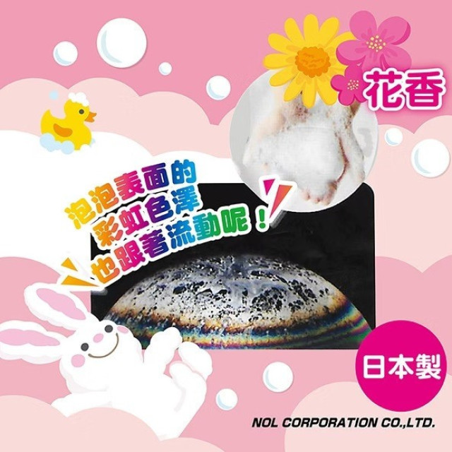 NOL 泡泡入浴劑