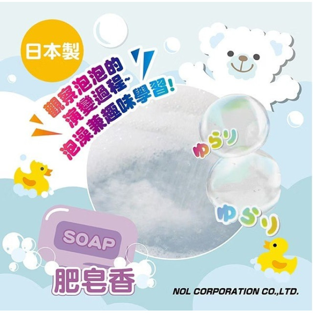 NOL 泡泡入浴劑