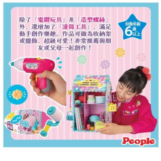 PEOPLE 歡樂螺絲DIY系列-夢幻小屋Ⅱ