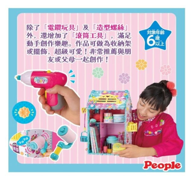 PEOPLE 歡樂螺絲DIY系列-夢幻小屋Ⅱ