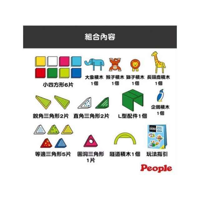 PEOPLE 益智磁性積木BASIC系列-動物園組(2023)