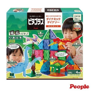 People-益智磁性積木BASIC系列-恐龍世界組