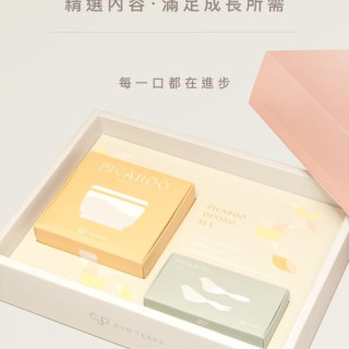 預購2月出貨Picaboo 布咔寶彌月食光禮盒-超人氣兩入組附提袋(多款)