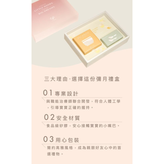 預購2月出貨Picaboo 布咔寶彌月食光禮盒-超人氣兩入組附提袋(多款)