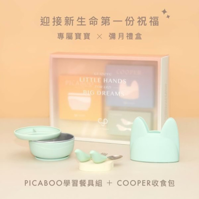 預購2月出貨Picaboo 布咔寶彌月食光禮盒-超值三入組附提袋(多款)