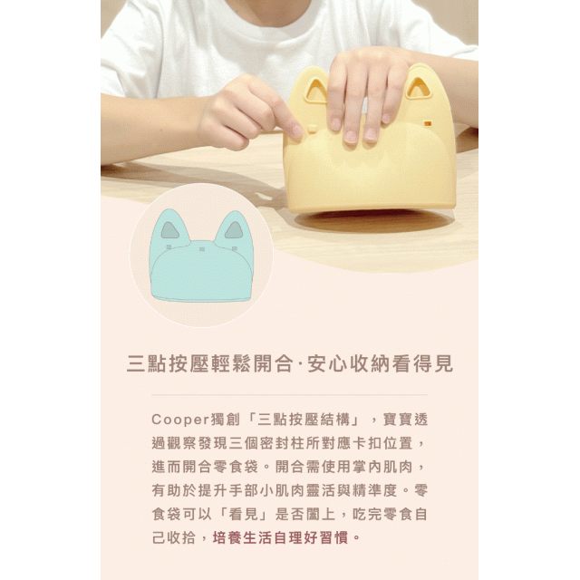 Picaboo 布咔寶 Cooper收食包-多功能矽膠餐具收納袋(多款)