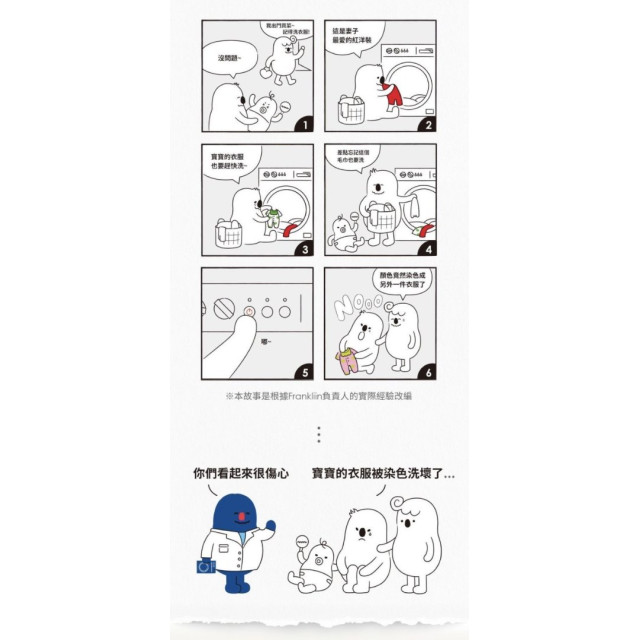 Poled FRANKLiiN 寶寶衣物護色片 (50片/盒)