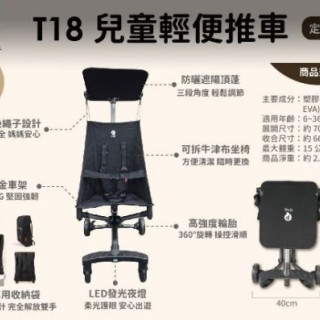 QPlay T18輕便兒童推車-黑金