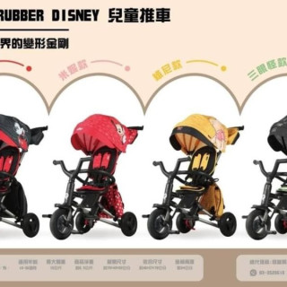 QPlay 迪士尼NOVA多功能推車(多款)