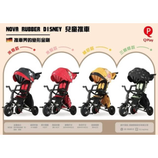 QPlay 迪士尼NOVA多功能推車(多款)